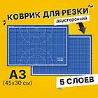 Коврик (мат) для резки BRAUBERG EXTRA 5-слойный, А3 (450х300 мм), двусторонний, толщина 3 мм, синий, 237177, фото 8