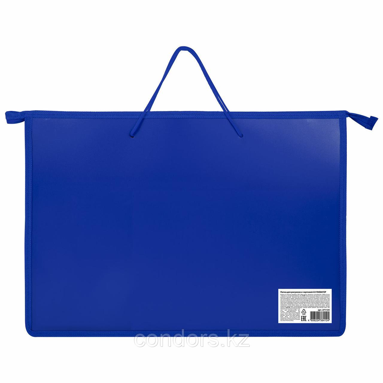 Папка для рисунков и чертежей ПИФАГОР А3, пластик, синяя, 271134, фото 1