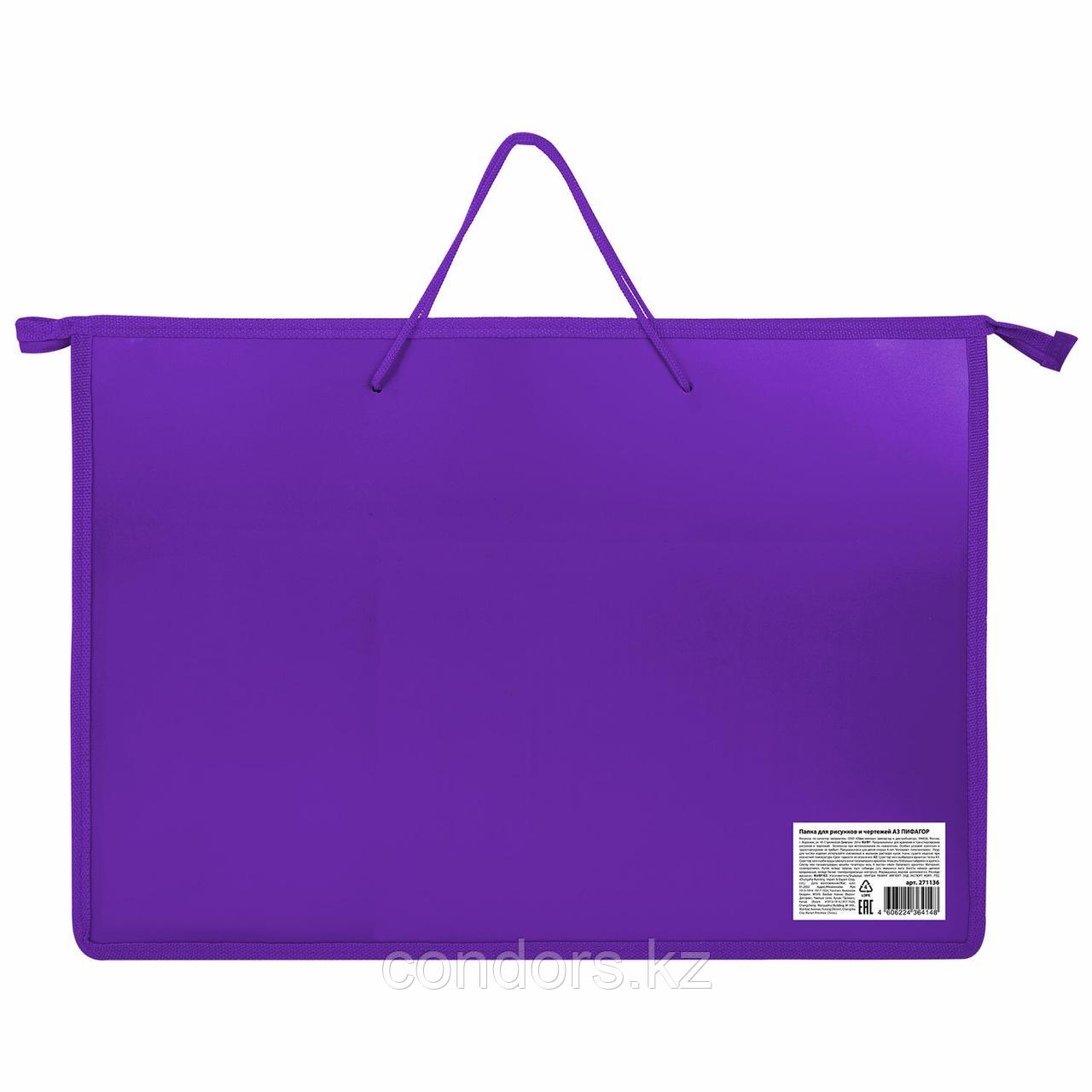 Папка для рисунков и чертежей ПИФАГОР А3, пластик, фиолетовая, 271136, фото 1