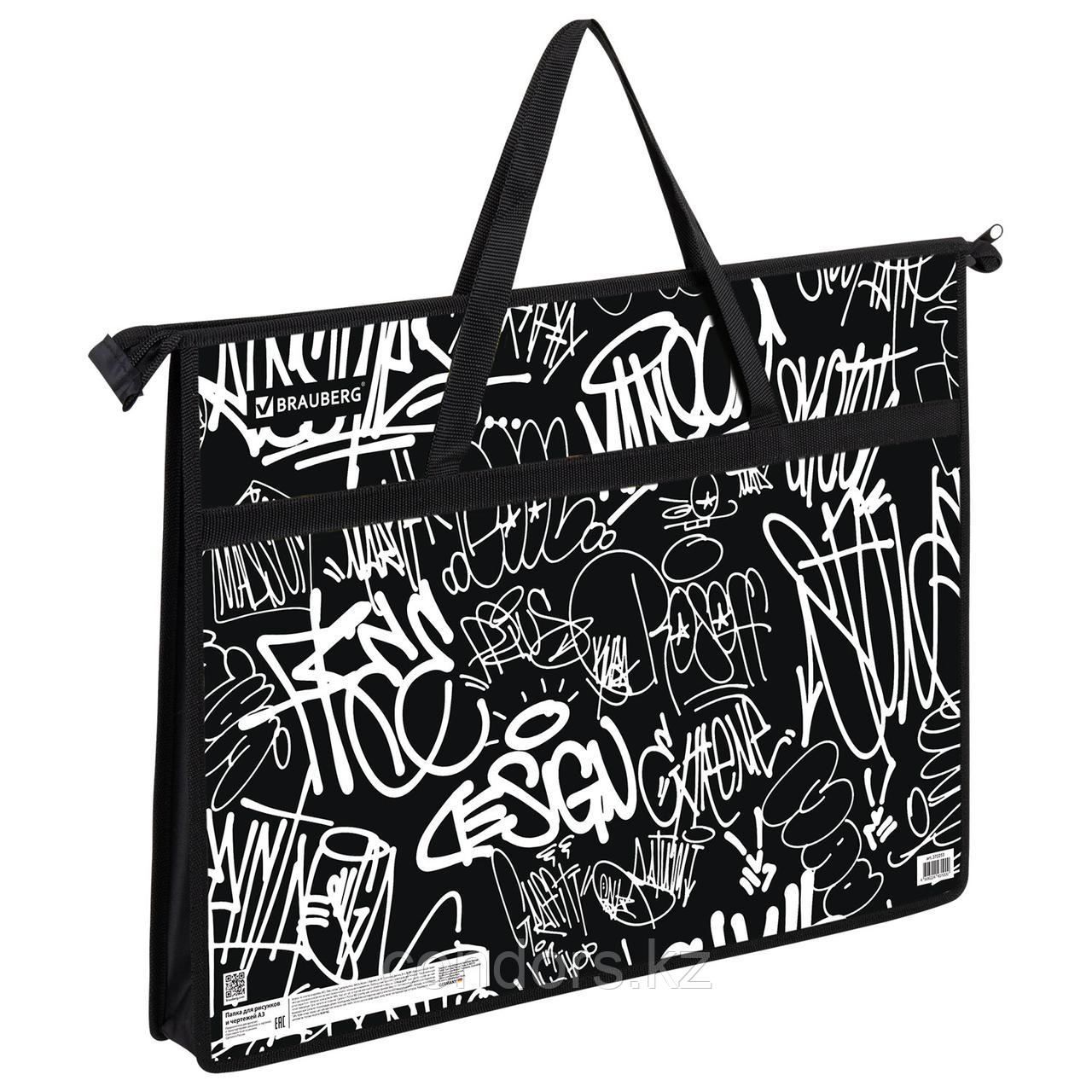 Папка для рисунков и чертежей с ручками BRAUBERG А3, пластик, молния сверху, "Graffiti", 272233, фото 1