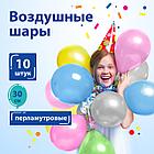 Шары воздушные ЗОЛОТАЯ СКАЗКА, 12" (30 см), КОМПЛЕКТ 10 штук, перламутровые, ассорти 5 цветов, пакет, 105014, фото 7