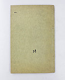 Танабаев. Әдебиет сабағында окушыларды табиғатты сүюге тәрбиелеу, фото 8