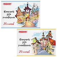 Блокнот для рисования А4, 20 л., скоба, обложка офсет, ПИФАГОР, 205х290 мм, "Городок" (2 вида), 115246