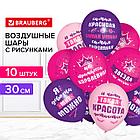 Шары воздушные 30 см с рисунком "Приколы для неё", КОМПЛЕКТ 10 штук, ассорти, BRAUBERG, 591892, фото 11