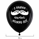 Шары воздушные 30 см с рисунком "Для папы", КОМПЛЕКТ 10 штук, ассорти, BRAUBERG, 591894, фото 10