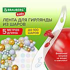 Лента для создания гирлянды из воздушных шаров 5 м, пластик, BRAUBERG KIDS, 591903, фото 8