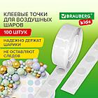 Клеевые точки ДВУСТОРОННИЕ для крепления воздушных шаров, КОМПЛЕКТ 100 штук, BRAUBERG KIDS, 591904, фото 9