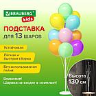 Подставка для 13 воздушных шаров, высота 130 см, пластик, BRAUBERG KIDS, 591906, фото 11