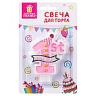 Свеча-цифра для торта "1 годик", розовая, 9,5 см, ЗОЛОТАЯ СКАЗКА, в блистере, 591444, фото 5