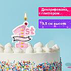 Свеча-цифра для торта "1 годик", розовая, 9,5 см, ЗОЛОТАЯ СКАЗКА, в блистере, 591444, фото 7