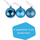 Шары ёлочные 6 шт., 6 см, "Trio", пластик, БИРЮЗОВЫЕ (глянец, матовый, глиттер), ЗОЛОТАЯ СКАЗКА, 590871, фото 4