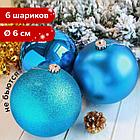 Шары ёлочные 6 шт., 6 см, "Trio", пластик, БИРЮЗОВЫЕ (глянец, матовый, глиттер), ЗОЛОТАЯ СКАЗКА, 590871, фото 5