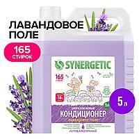 Кондиционер-ополаскиватель для белья 5 л SYNERGETIC "Лавандовое поле", гипоаллергенный, концентрат, 110504