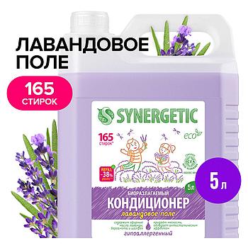Кондиционер-ополаскиватель для белья 5 л SYNERGETIC "Лавандовое поле", гипоаллергенный, концентрат, 110504
