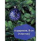 Шары ёлочные 6 шт., 8 см, "Basic Art", пластик, цвет: синий/белый, ЗОЛОТАЯ СКАЗКА, 590892, фото 6