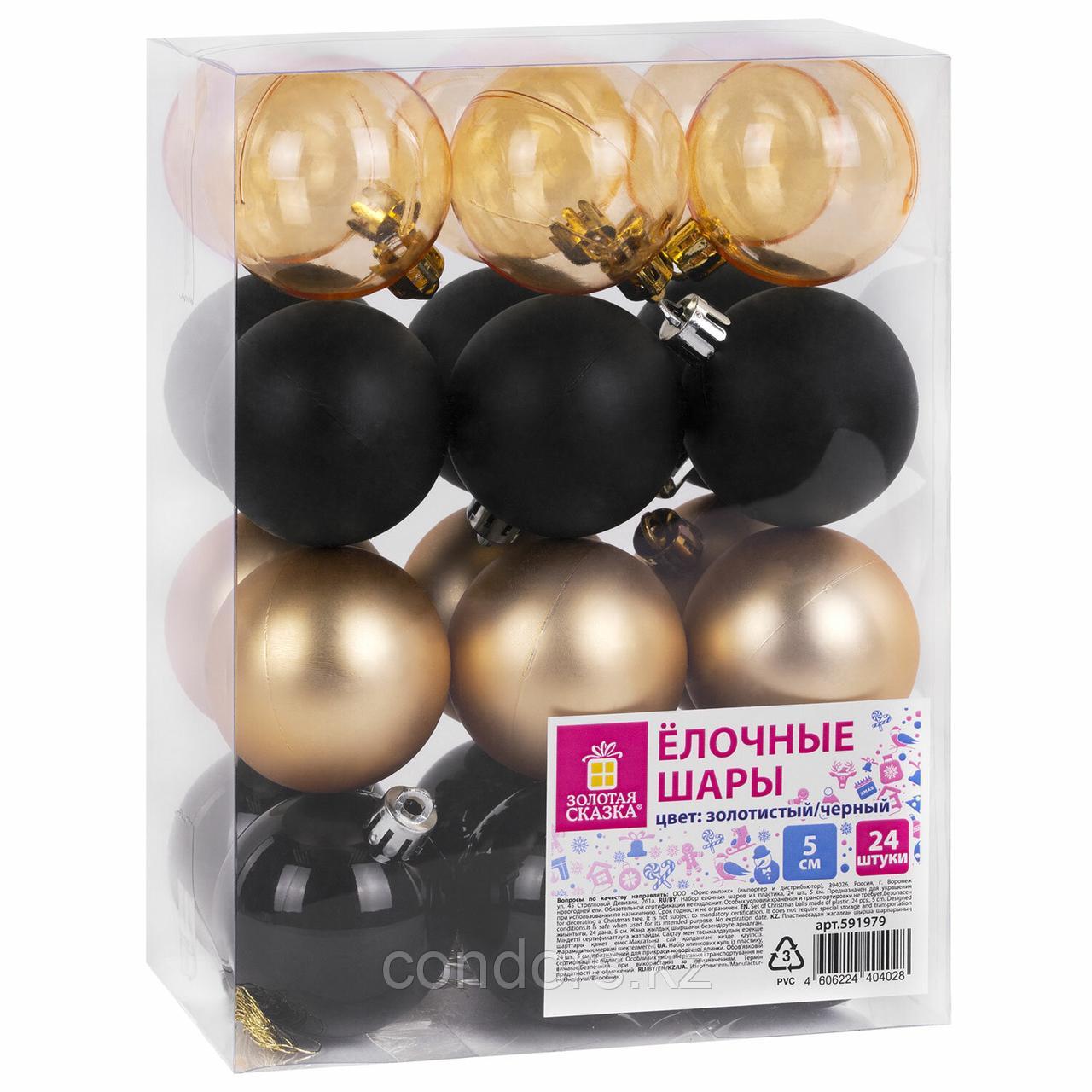 Шары ёлочные 24 шт., 5 см, "Eden Colors", пластик, цвет: золотистый/черный, ЗОЛОТАЯ СКАЗКА, 591979
