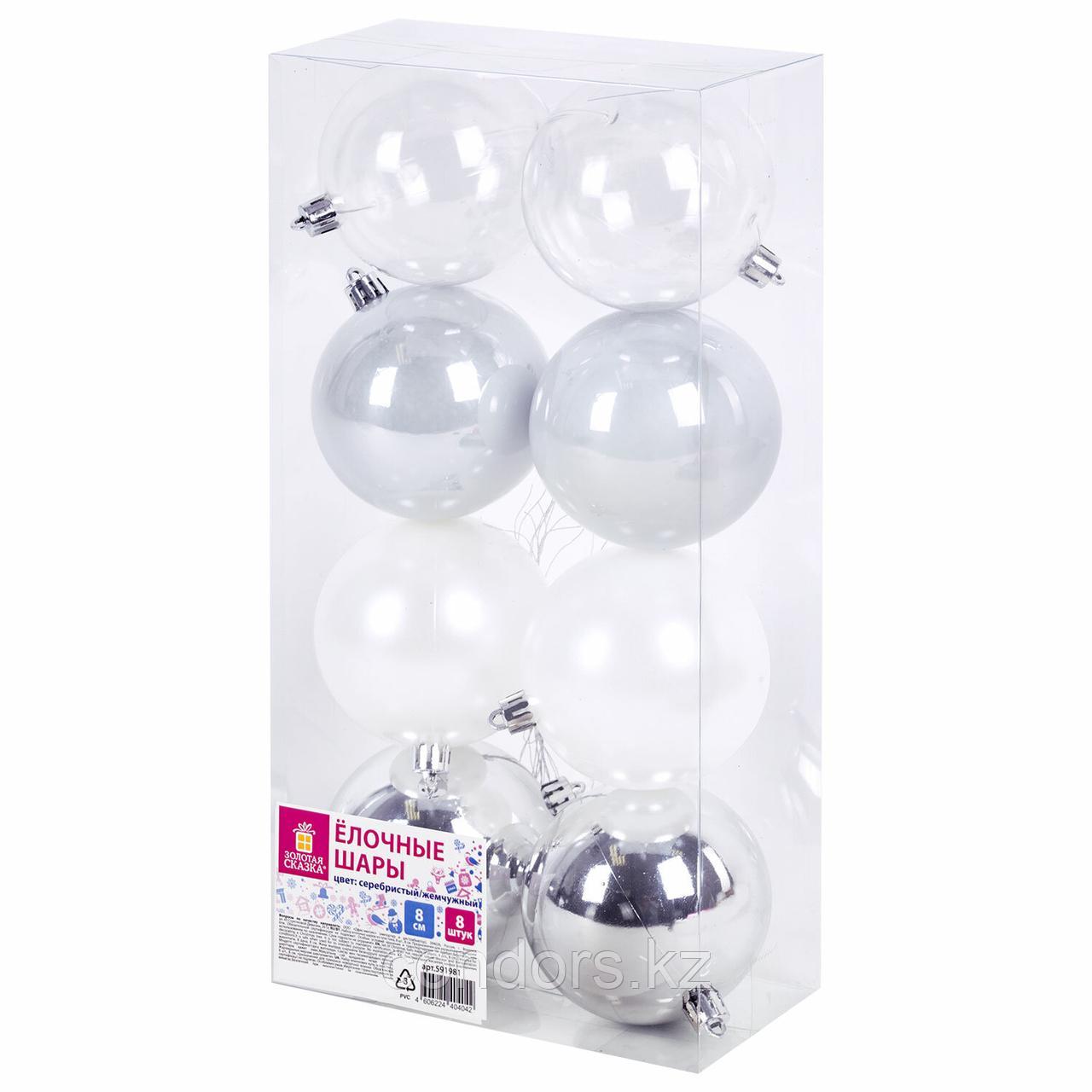 Шары ёлочные 8 шт., 8 см, "Eden Colors", пластик, цвет: серебристый/жемчужный, ЗОЛОТАЯ СКАЗКА, 591981, фото 1