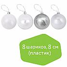 Шары ёлочные 8 шт., 8 см, "Eden Colors", пластик, цвет: серебристый/жемчужный, ЗОЛОТАЯ СКАЗКА, 591981, фото 7