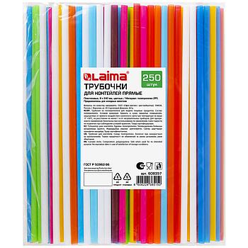 Трубочки для коктейлей прямые, пластиковые, 8 х 240 мм, цветные, КОМПЛЕКТ 250 штук, LAIMA, 608357