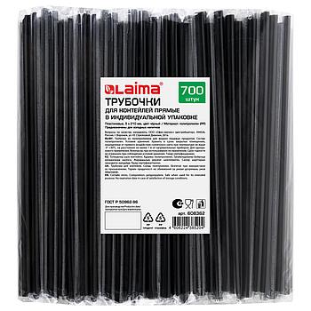 Трубочки для коктейлей прямые в индивидуальной упаковке, 5 х 210 мм, черные КОМПЛЕКТ 700 штук, LAIMA, 608362