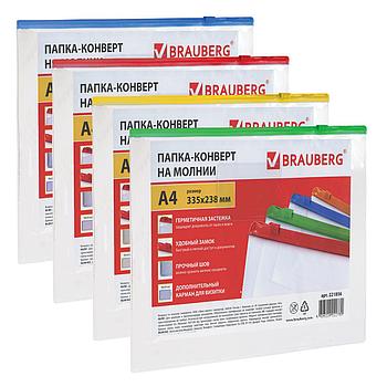 Папка-конверт на молнии А4 (335х238 мм), карман для визиток, молния ассорти, прозрачная, 0,15 мм, BRAUBERG