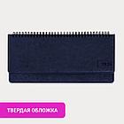 Планинг датированный 2025 305х140 мм BRAUBERG "Imperial", под кожу, синий, 115697, фото 10