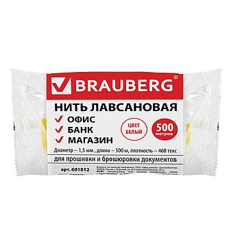 Нить лавсановая для прошивки документов, БЕЛАЯ, диаметр 1,5 мм, длина 500 м, ЛШ 460, BRAUBERG, 601812