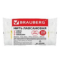 Нить лавсановая для прошивки документов, БЕЛАЯ, диаметр 2 мм, длина 250 м, ЛШ 640, BRAUBERG, 604988