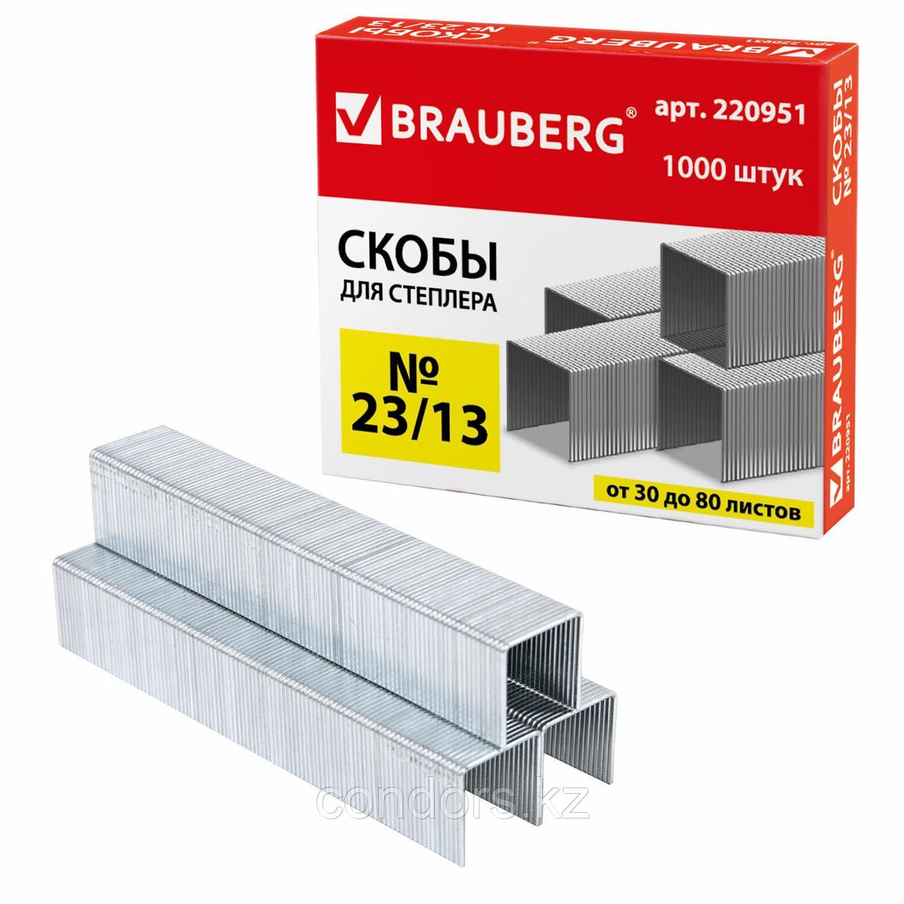 Скобы для степлера №23/13, 1000 штук, BRAUBERG, от 30 до 80 листов, 220951, фото 1