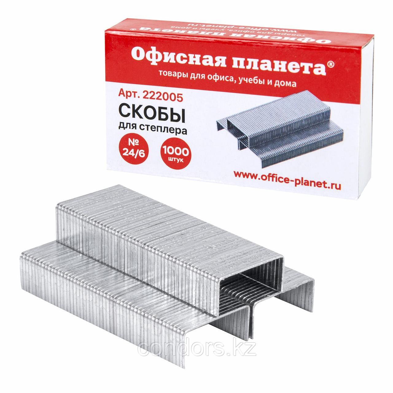Скобы для степлера №24/6, 1000 штук, ОФИСНАЯ ПЛАНЕТА, до 30 листов, 222005, фото 1