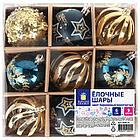 Шары ёлочные 9 шт., 6 см, "Polaris", пластик, бирюзовый/золото, ЗОЛОТАЯ СКАЗКА, 592177, фото 10