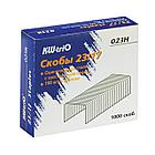 Скобы для степлера №23/17, 1000 штук, KW-trio, от 50 до 140 листов, 023H, -023H, фото 2