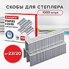Скобы для степлера №23/20, 1000 штук, СВЕРХПРОЧНЫЕ, от 90 до 160 листов, BRAUBERG, 227717, фото 8