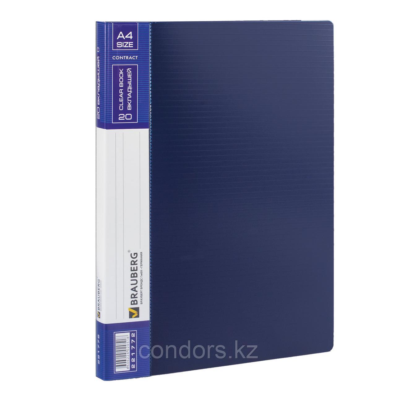 Папка 20 вкладышей BRAUBERG "Contract", синяя, вкладыши-антиблик, 0,7 мм, бизнес-класс, 221772, фото 1