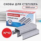 Скобы для степлера цинковое покрытие №10, 1000 штук, BRAUBERG "EXTRA", до 20 листов, 229298, фото 7