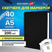 Скетчбук для маркеров, бумага ВХИ 200 г/м2 145х205 мм, 40 л., гребень, твердая обложка, ЧЕРНАЯ, BRAUBERG ART