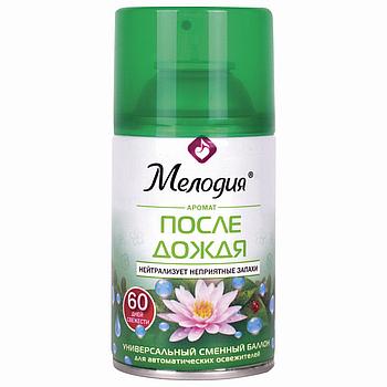 Сменный баллон 250 мл МЕЛОДИЯ "После дождя", для автоматических освежителей, универсальный, 605227