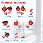 Наклейка для окон двусторонняя МНОГОРАЗОВАЯ 30*38 см "Снегири", ЗОЛОТАЯ СКАЗКА, 591185, фото 8