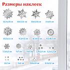 Наклейка для окон двусторонняя МНОГОРАЗОВАЯ 30х38 см, "Снежинки", фольга, серебро, ЗОЛОТАЯ СКАЗКА, 591928, фото 7