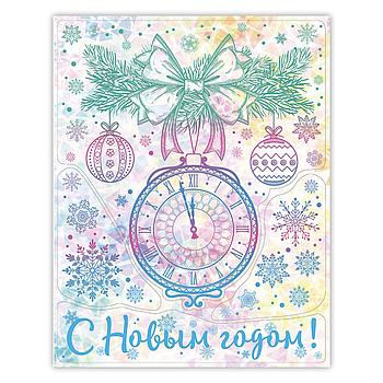 Украшение для окон и стекла с раскраской "С Новым Годом", 30х38 см, ПВХ, 92073