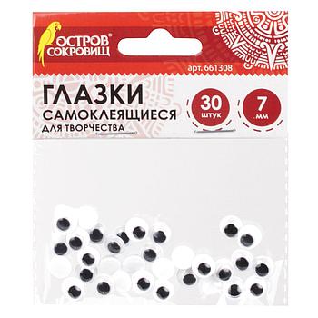 Глазки для творчества