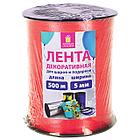 Лента упаковочная декоративная для шаров и подарков, 5 мм х 500 м, красная, ЗОЛОТАЯ СКАЗКА, 591811, фото 3