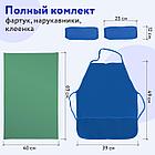 Набор для уроков труда ПИФАГОР, клеенка ПВХ, накидка фартук с нарукавниками, синяя, 227060, фото 6