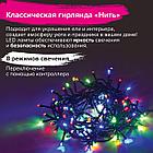 Электрогирлянда-нить комнатная "Стандарт" 5 м, 100 LED, мультицветная, 220 V, контроллер, ЗОЛОТАЯ СКАЗКА,, фото 8