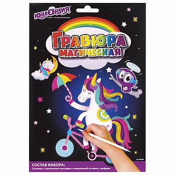 Гравюра магическая "Единорог и котенок", А5, 2 основы в комплекте, с трафаретом, ЮНЛАНДИЯ, 662688