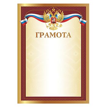 Грамота А4, мелованный картон, желтая, BRAUBERG, 111806