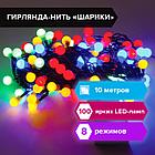 Электрогирлянда-нить комнатная "Шарики" 10 м, 100 LED, мультицветная 220 V, контроллер, ЗОЛОТАЯ СКАЗКА, 591102, фото 7