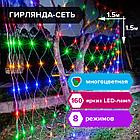 Электрогирлянда-сеть комнатная 1,5х1,5 м,160 LED, мультицветная, 220 V, контроллер, ЗОЛОТАЯ СКАЗКА, 591106, фото 7