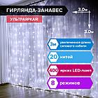 Электрогирлянда-занавес комнатная "Штора" 3х3 м, 400 LED, холодный белый, 220 V, ЗОЛОТАЯ СКАЗКА, 591335, фото 8