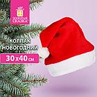 Шапка новогодняя 30х40 см, красная с белым плюшем, ЗОЛОТАЯ СКАЗКА, 592008, фото 7
